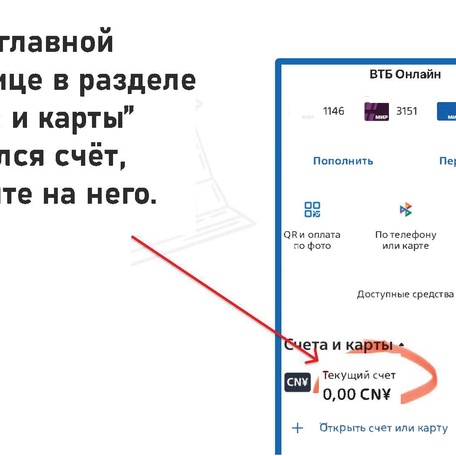 Инструкция по оплате автомобиля через Банк ВТБ